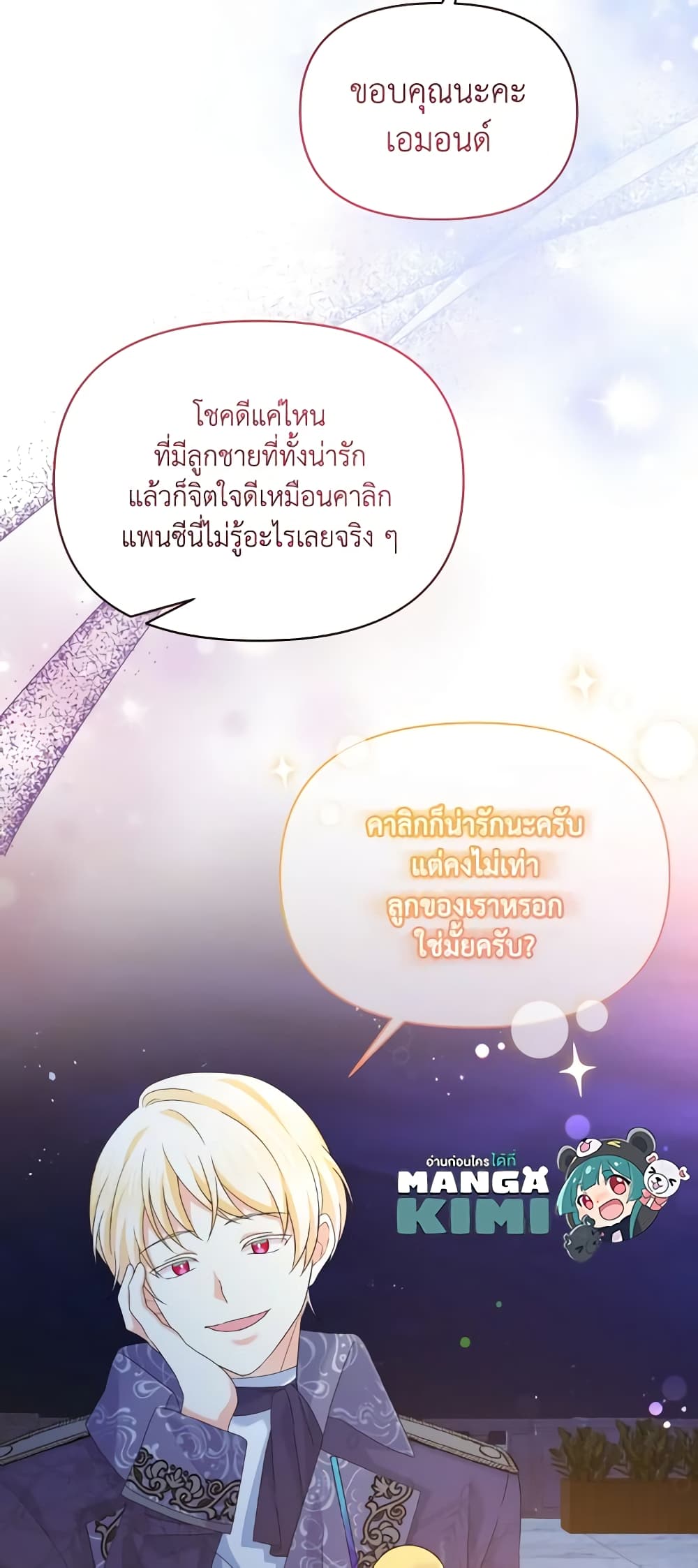 The Returner Lady Opens a Dessert Shop page 39