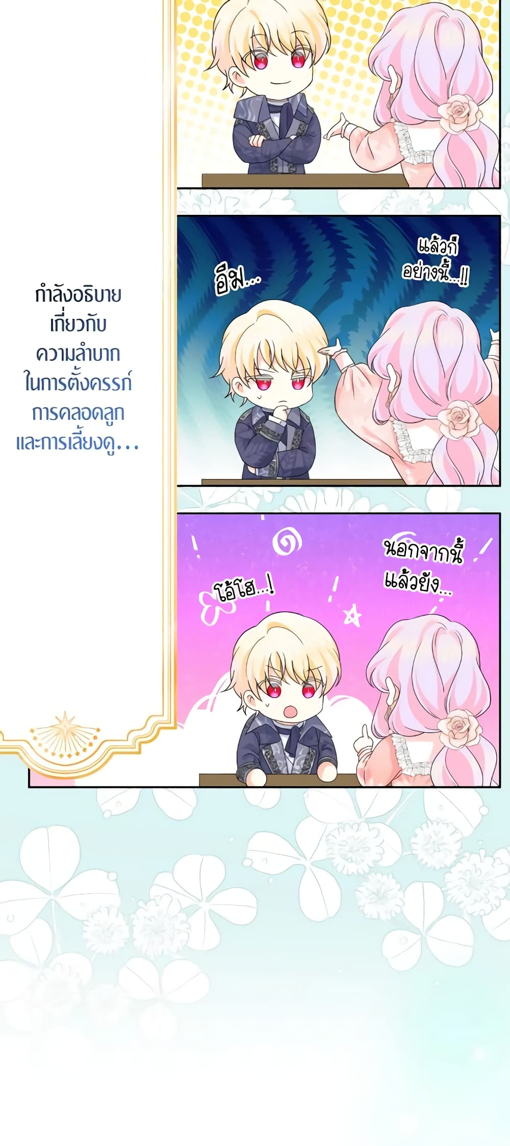 The Returner Lady Opens a Dessert Shop page 46