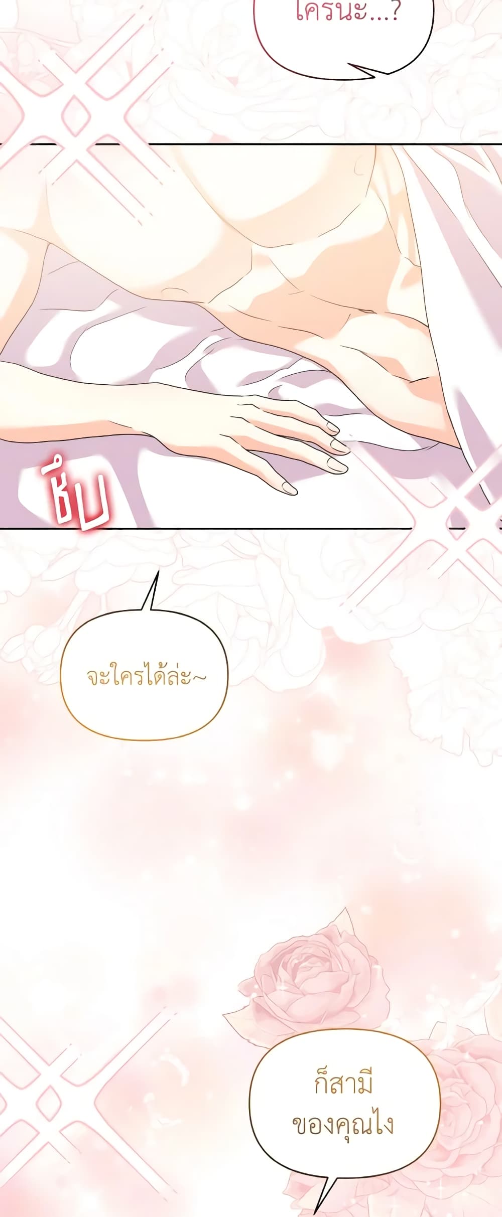 The Returner Lady Opens a Dessert Shop page 4