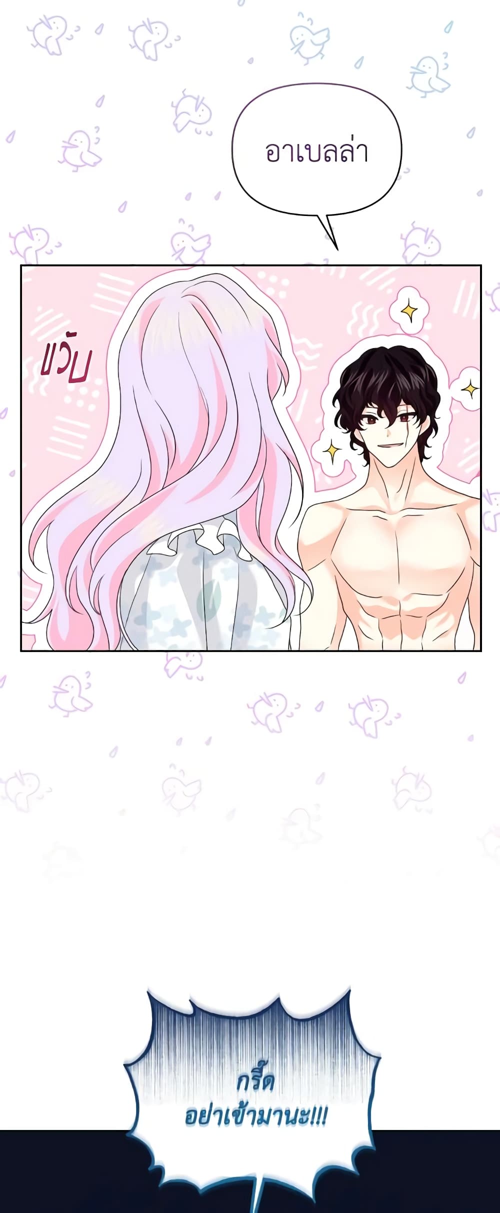 The Returner Lady Opens a Dessert Shop page 15