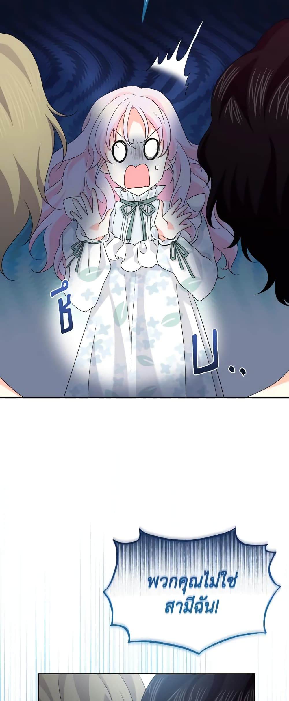 The Returner Lady Opens a Dessert Shop page 16