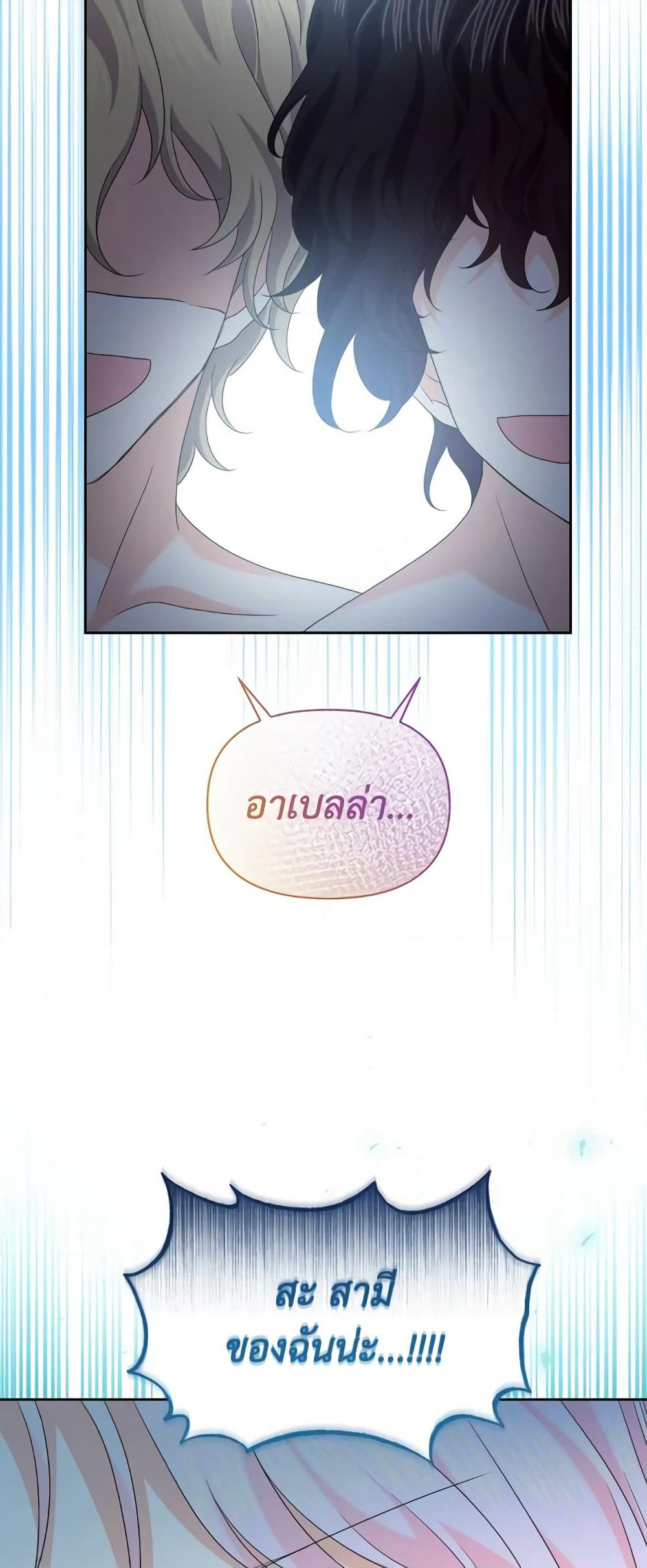 The Returner Lady Opens a Dessert Shop page 17