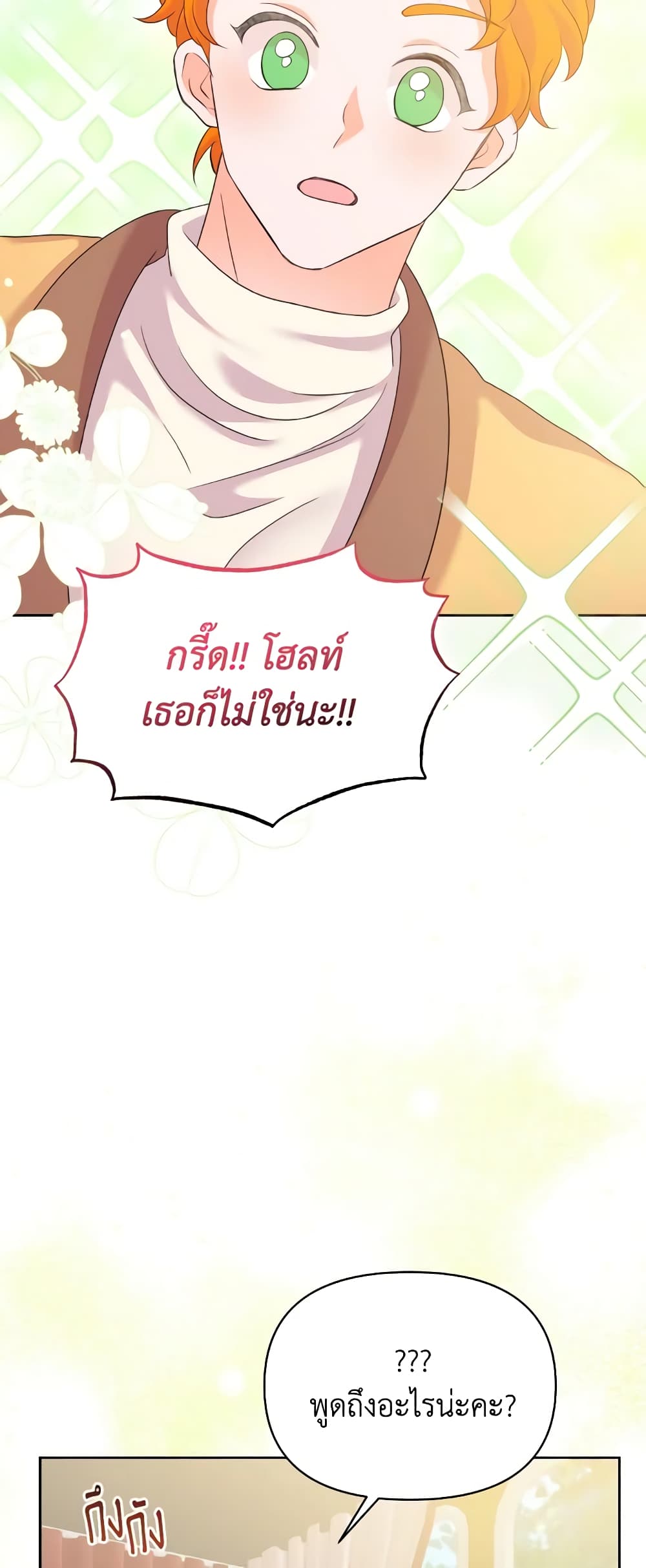 The Returner Lady Opens a Dessert Shop page 20