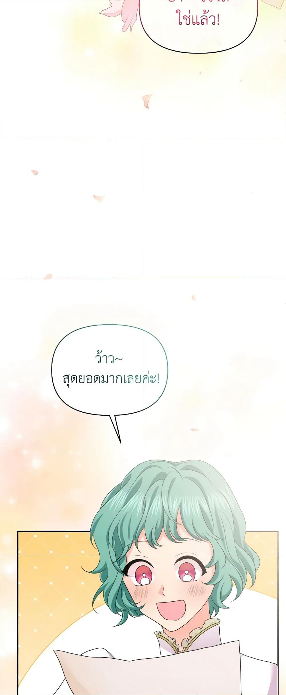 The Returner Lady Opens a Dessert Shop page 25