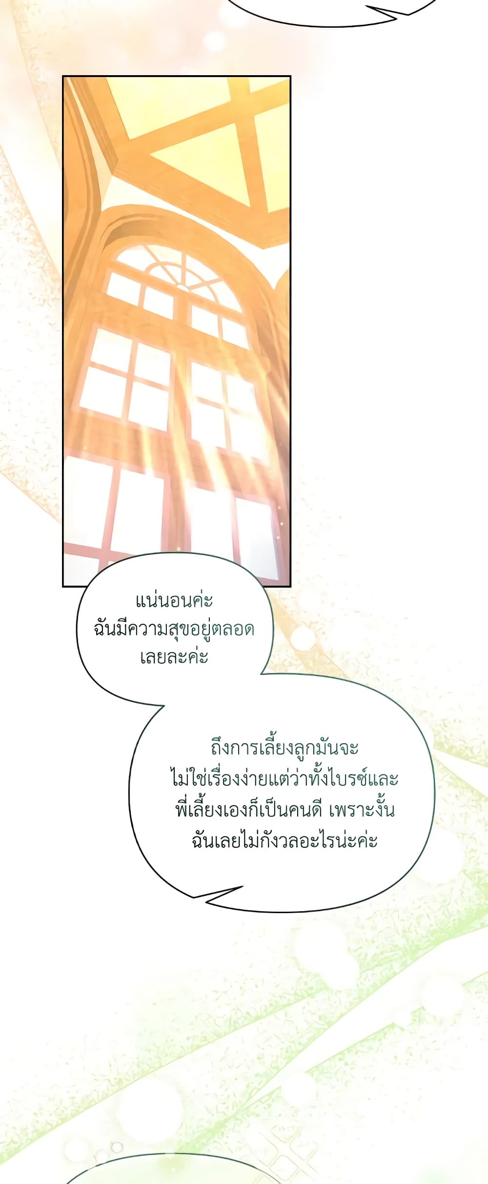 The Returner Lady Opens a Dessert Shop page 30