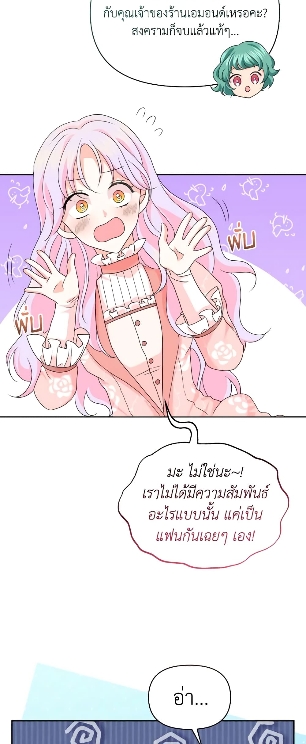 The Returner Lady Opens a Dessert Shop page 33