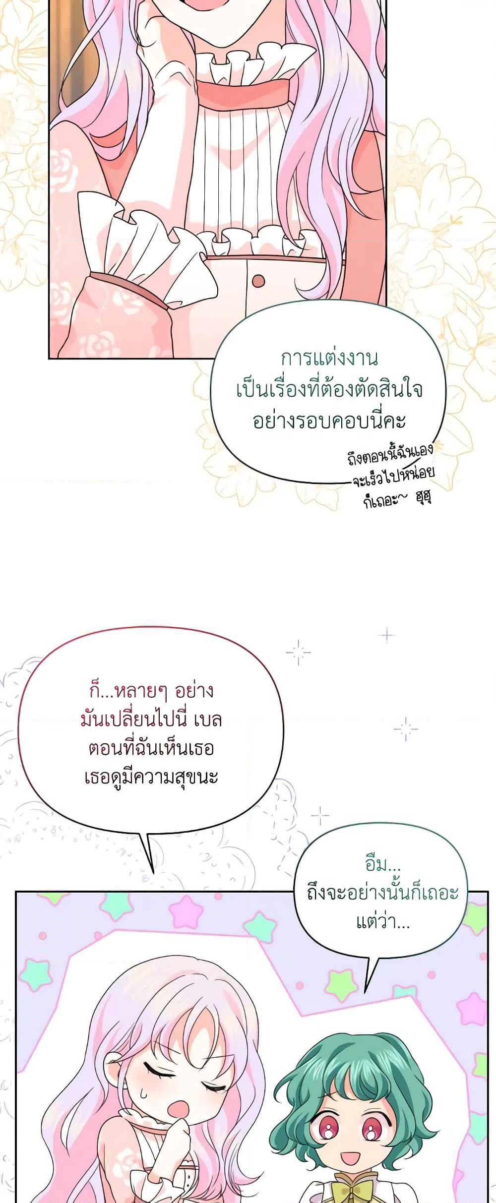The Returner Lady Opens a Dessert Shop page 35