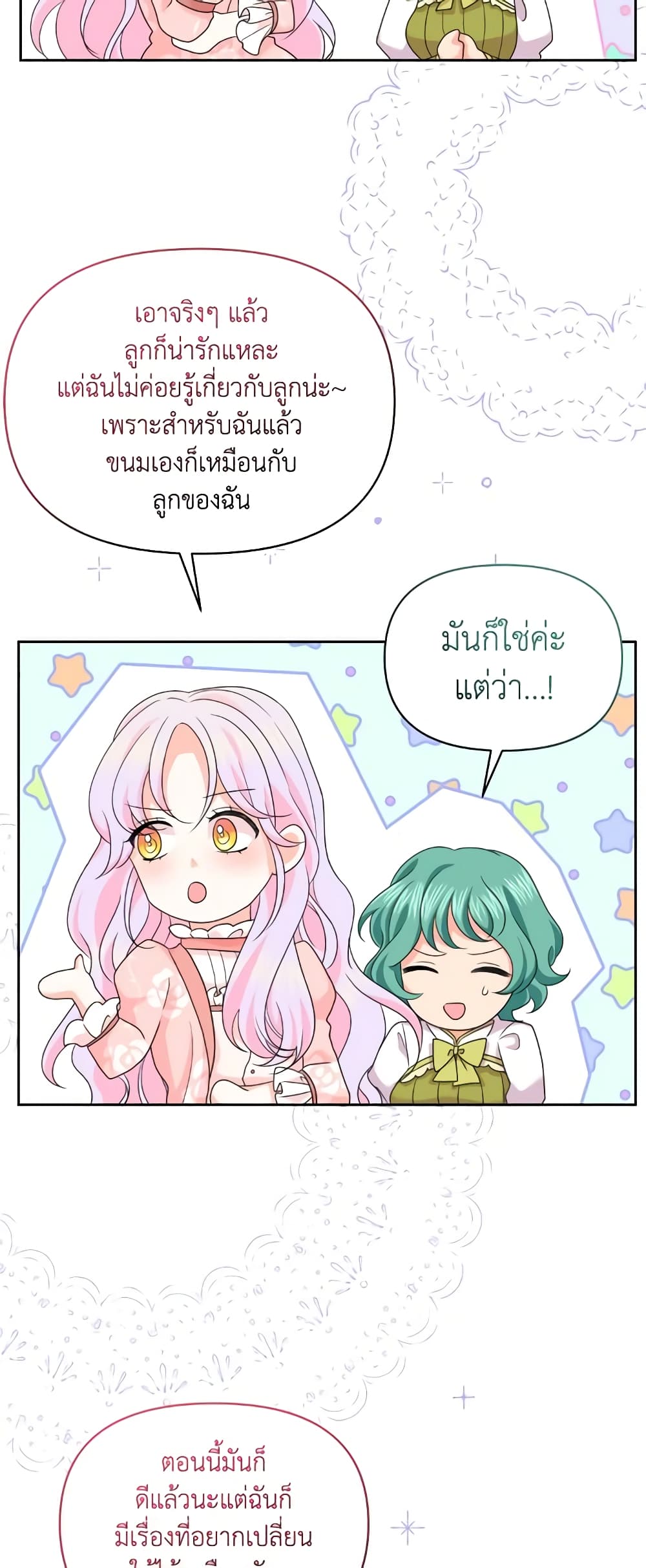 The Returner Lady Opens a Dessert Shop page 36