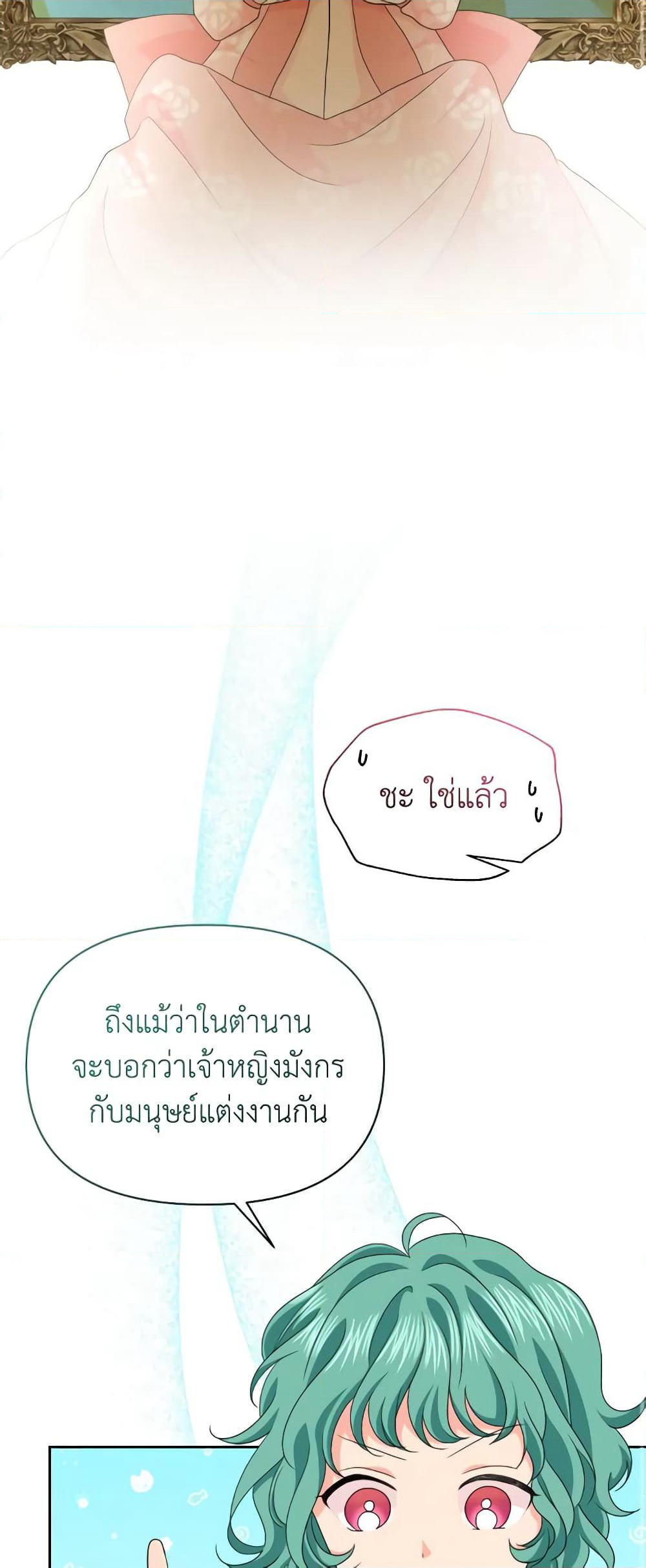 The Returner Lady Opens a Dessert Shop page 39