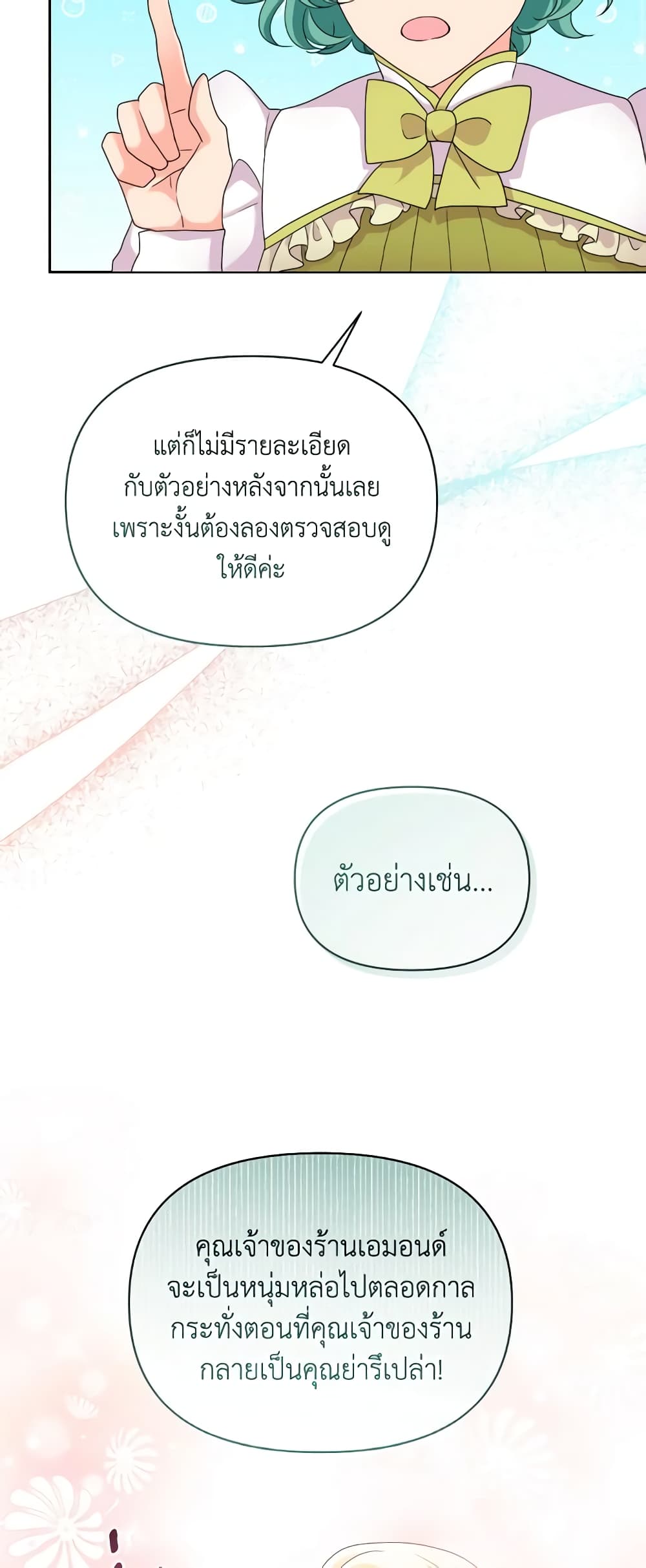 The Returner Lady Opens a Dessert Shop page 40