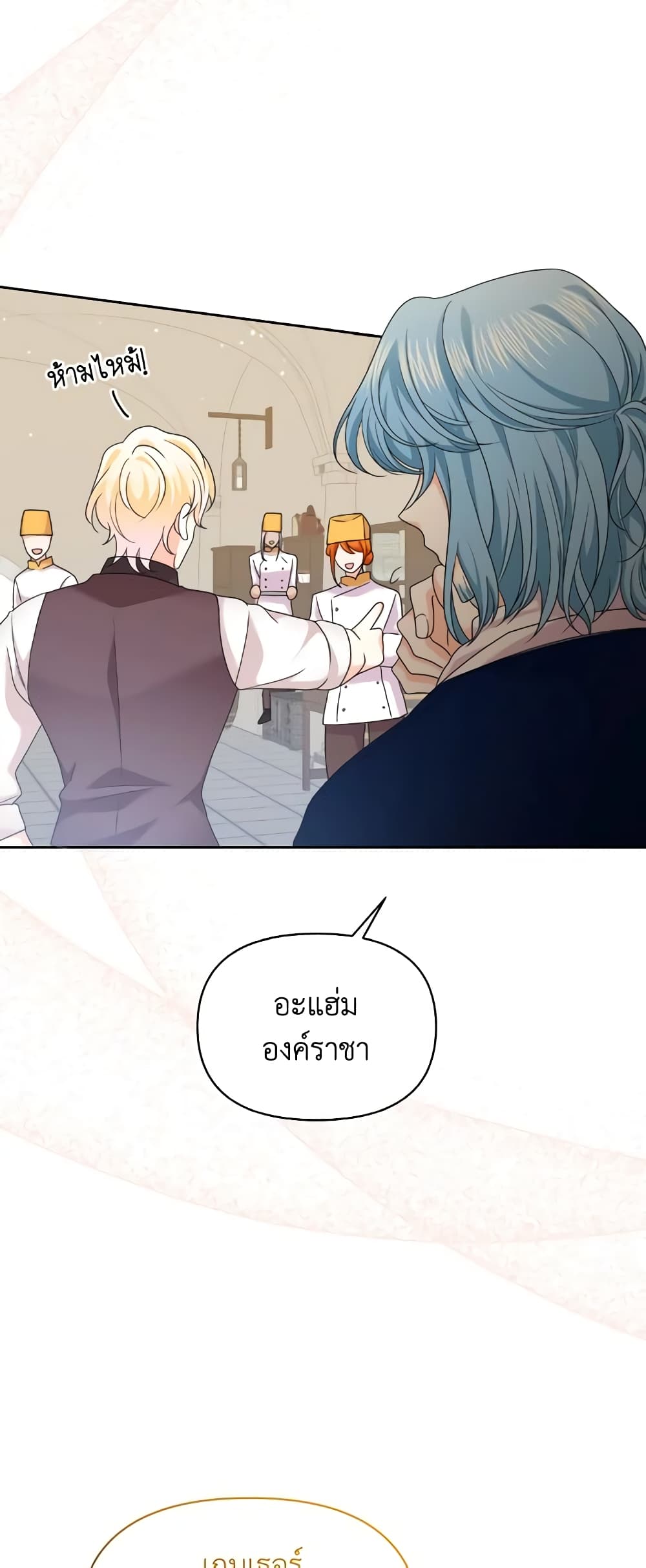 The Returner Lady Opens a Dessert Shop page 45