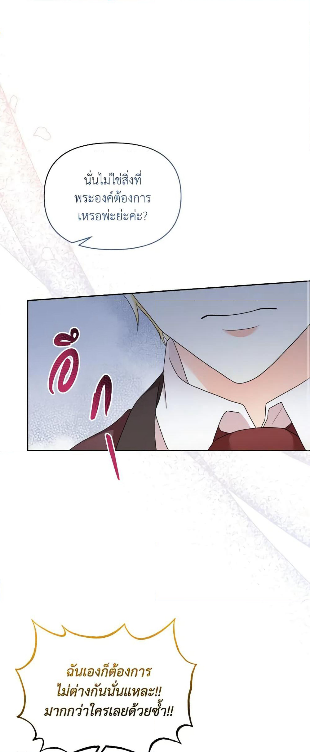 The Returner Lady Opens a Dessert Shop page 48