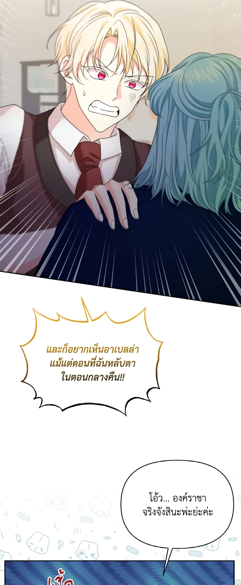 The Returner Lady Opens a Dessert Shop page 50