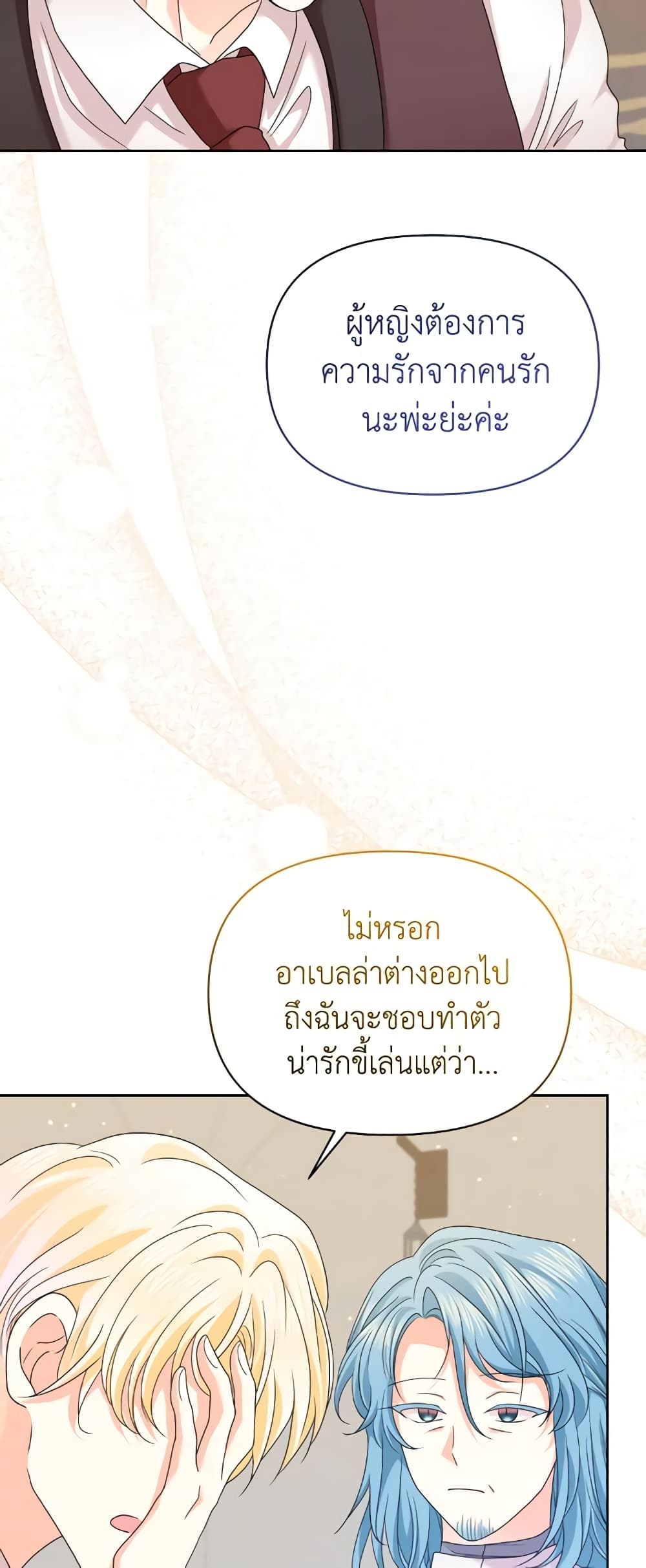 The Returner Lady Opens a Dessert Shop page 52