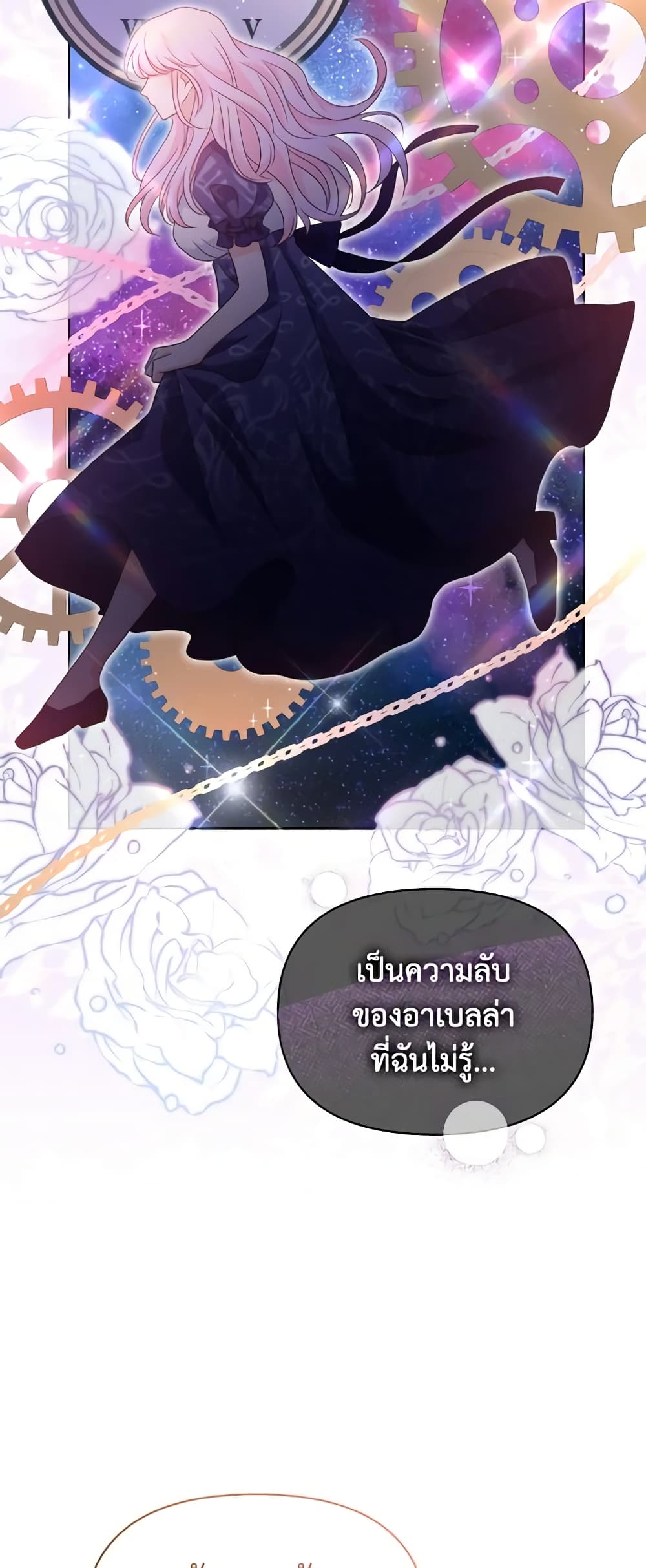 The Returner Lady Opens a Dessert Shop page 55