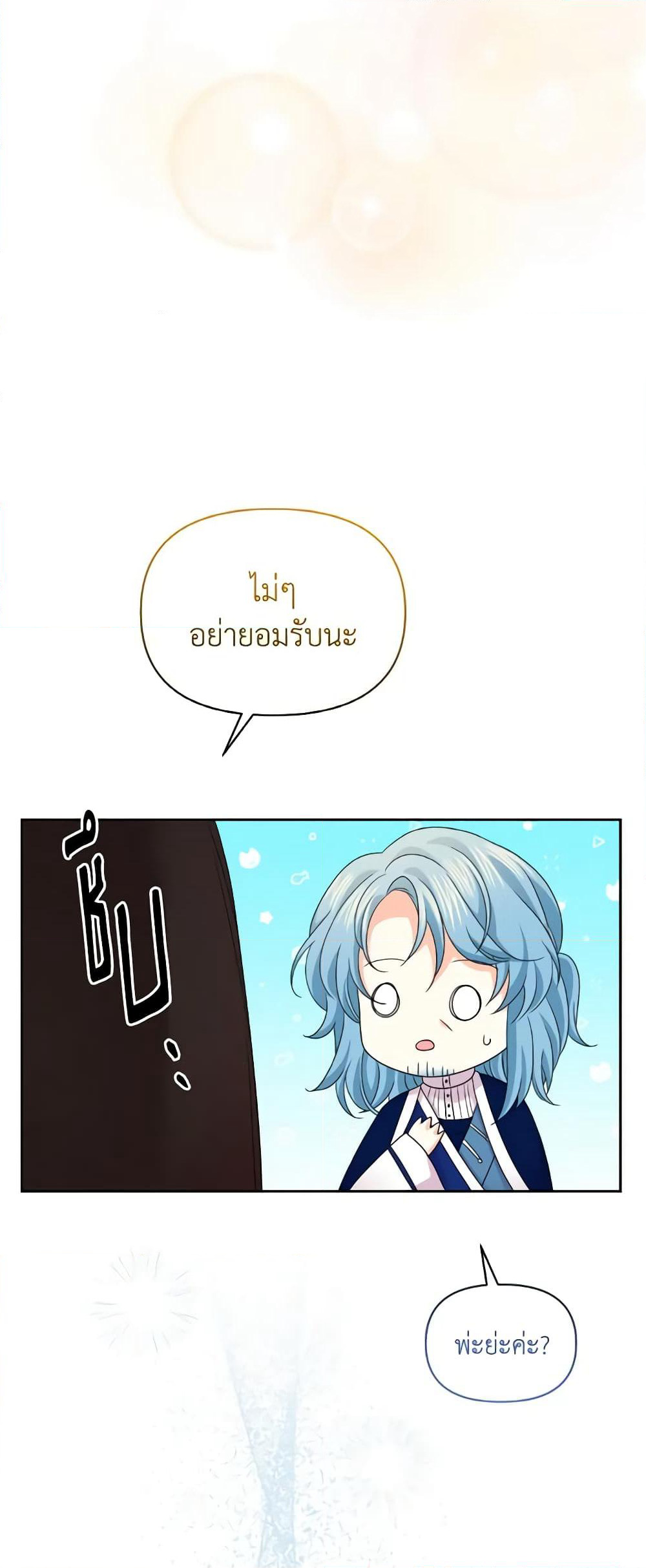 The Returner Lady Opens a Dessert Shop page 58