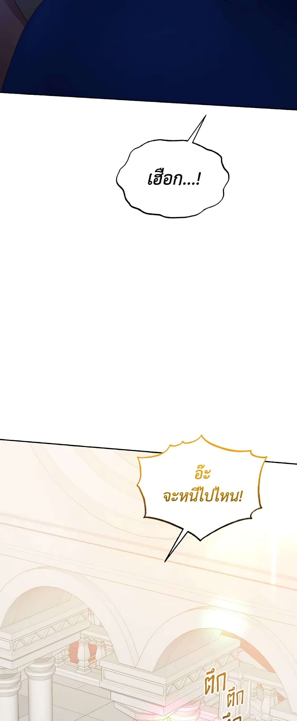 The Returner Lady Opens a Dessert Shop page 60