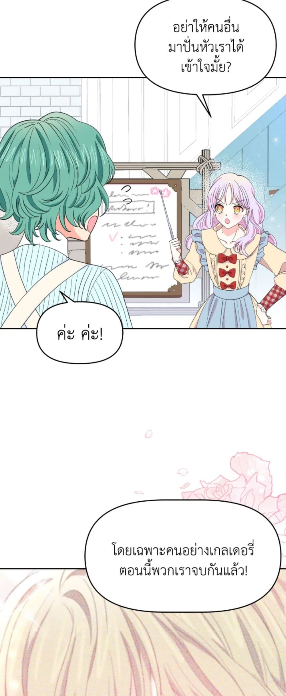 The Returner Lady Opens a Dessert Shop page 3