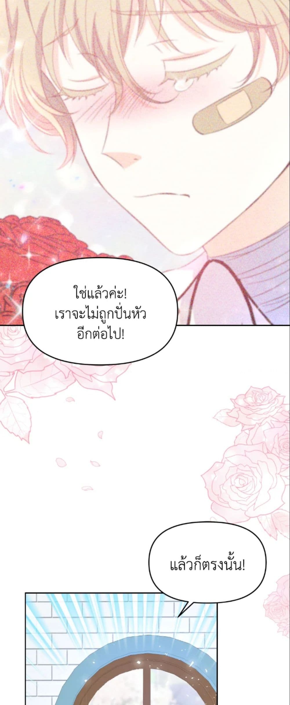 The Returner Lady Opens a Dessert Shop page 4