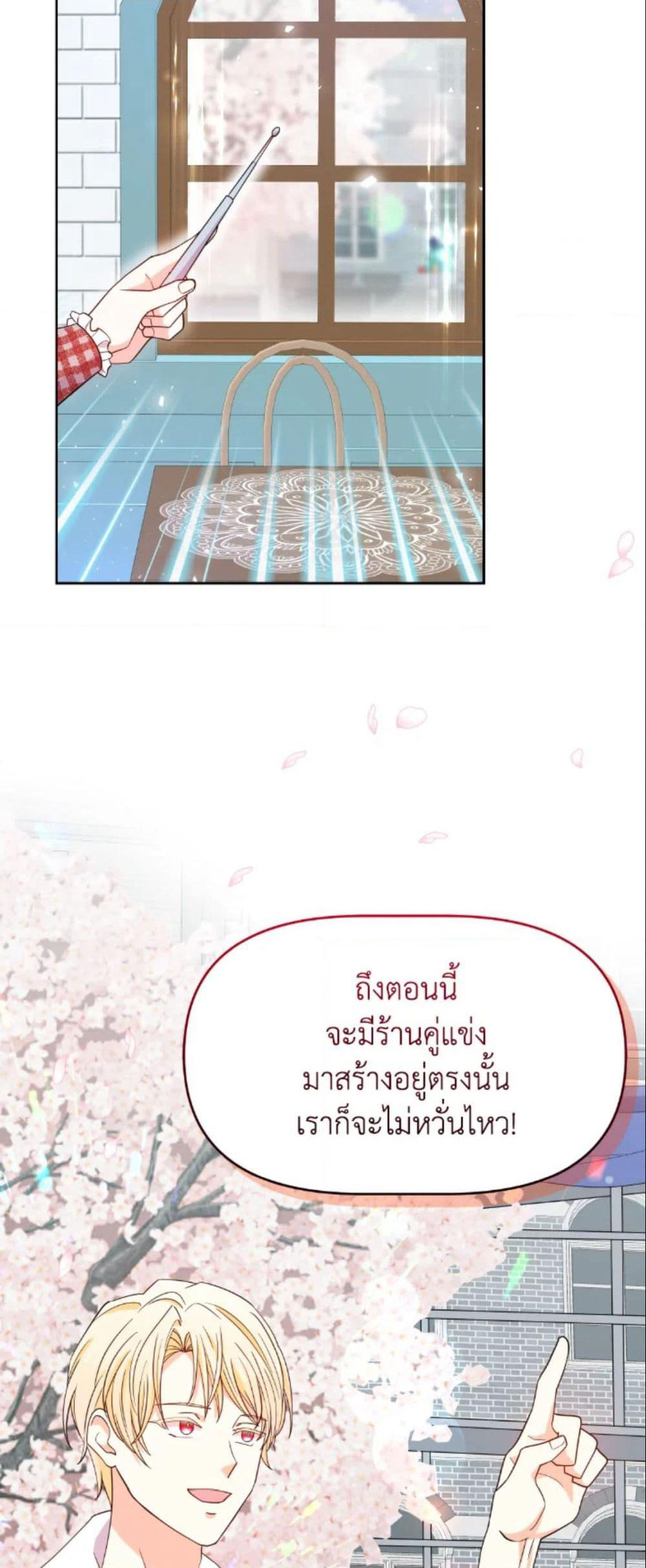 The Returner Lady Opens a Dessert Shop page 5