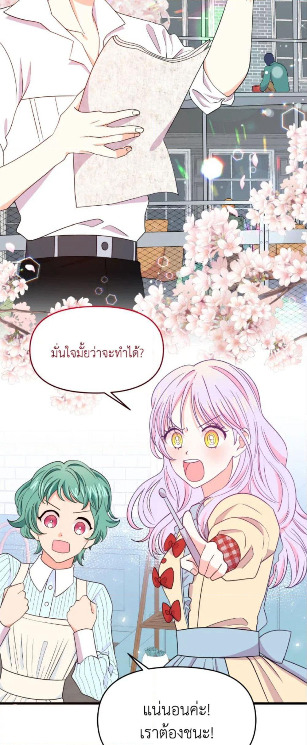 The Returner Lady Opens a Dessert Shop page 6