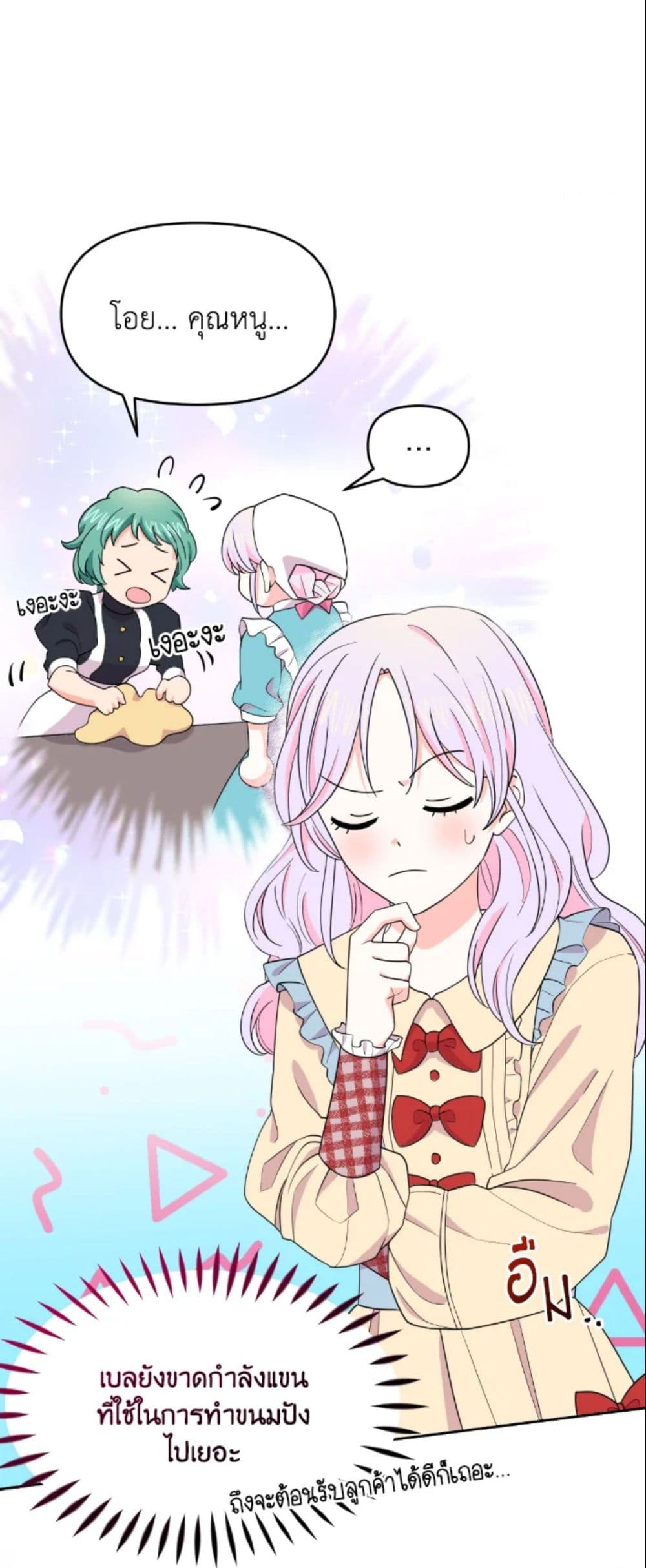The Returner Lady Opens a Dessert Shop page 13