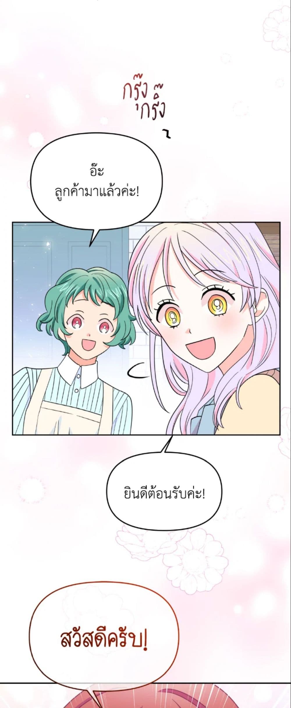 The Returner Lady Opens a Dessert Shop page 14