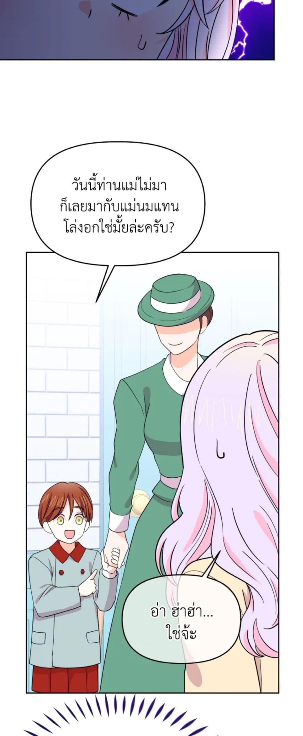The Returner Lady Opens a Dessert Shop page 16