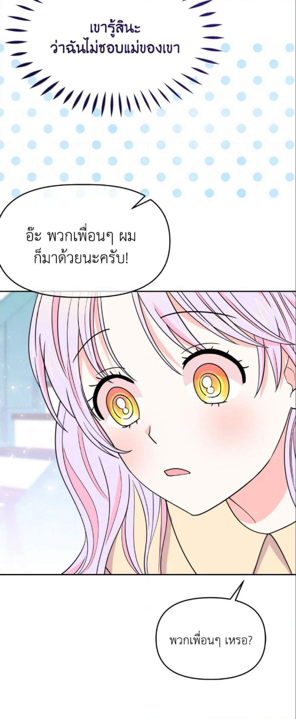 The Returner Lady Opens a Dessert Shop page 17