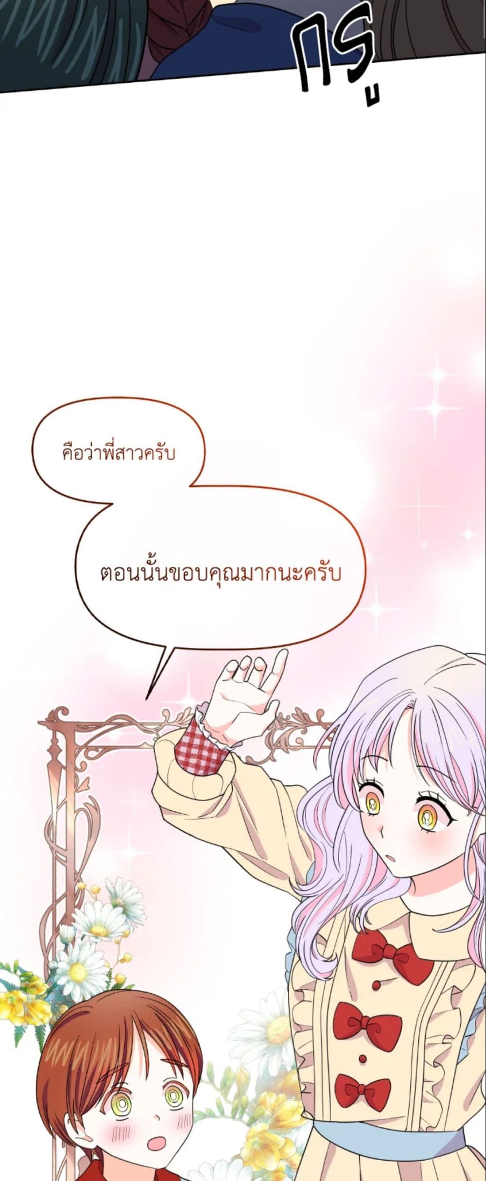 The Returner Lady Opens a Dessert Shop page 20