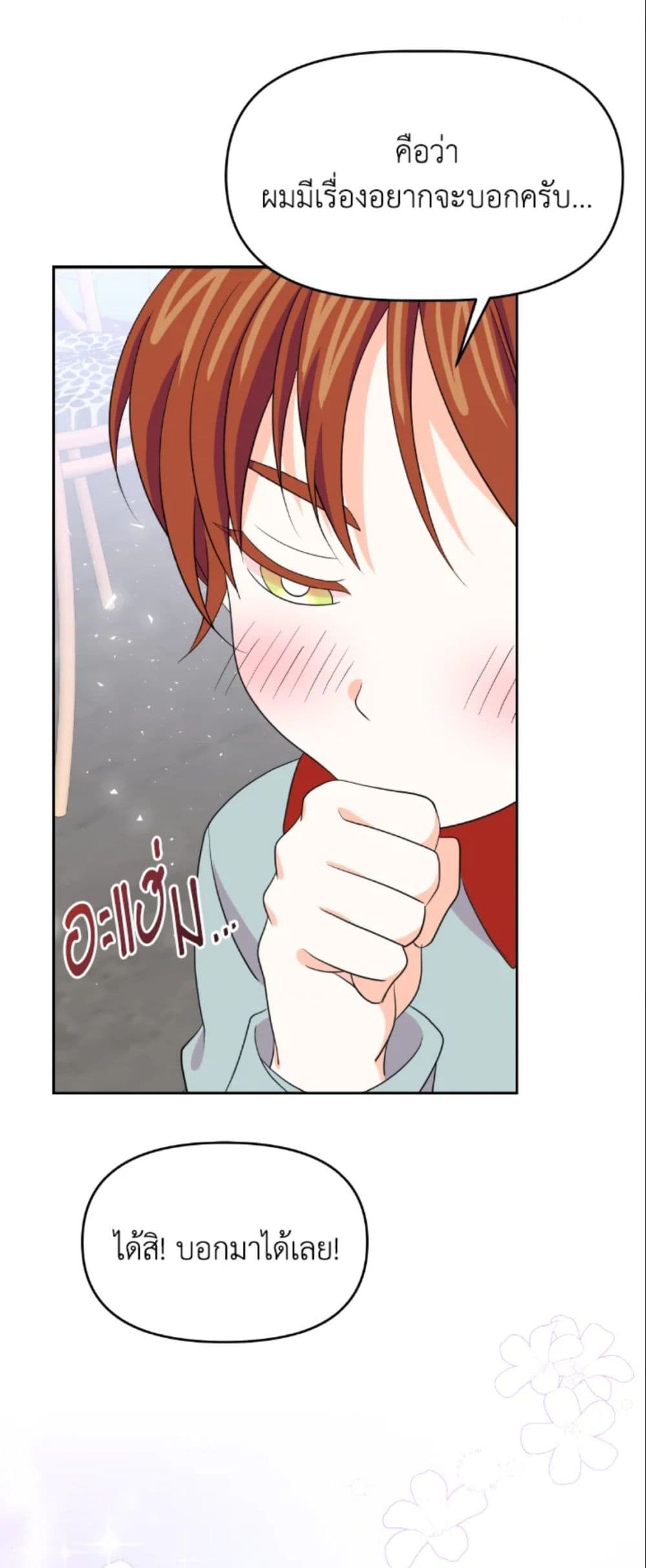 The Returner Lady Opens a Dessert Shop page 23