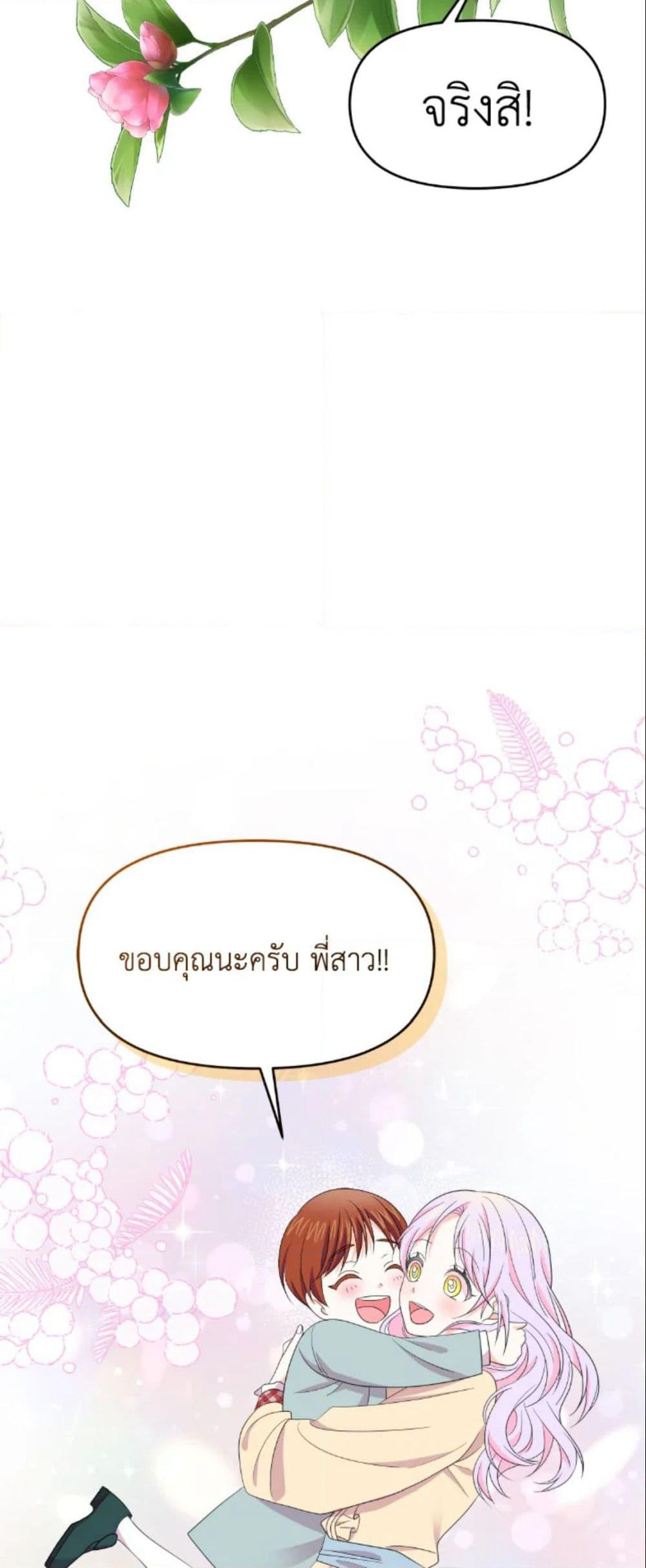 The Returner Lady Opens a Dessert Shop page 28