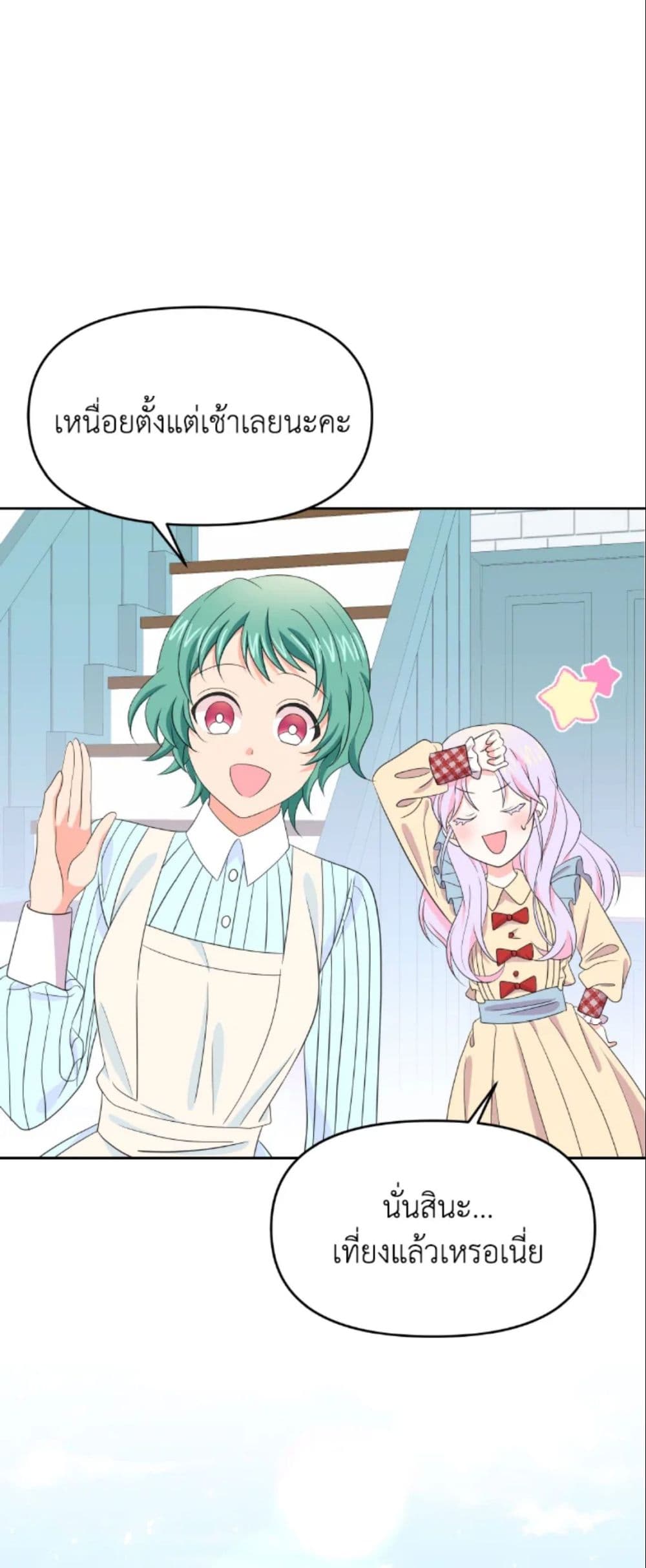 The Returner Lady Opens a Dessert Shop page 31