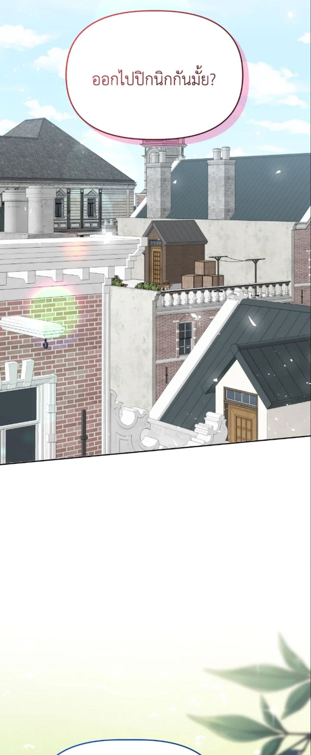 The Returner Lady Opens a Dessert Shop page 32