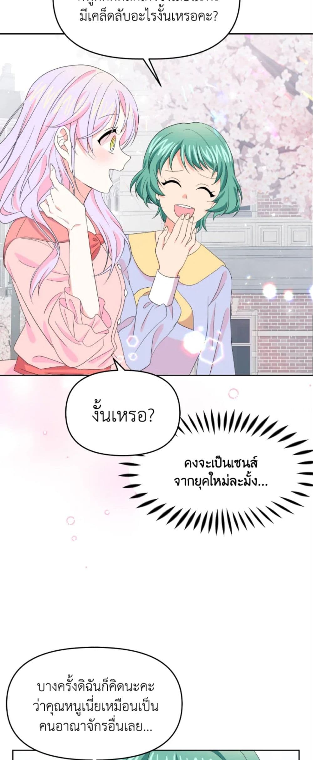 The Returner Lady Opens a Dessert Shop page 34