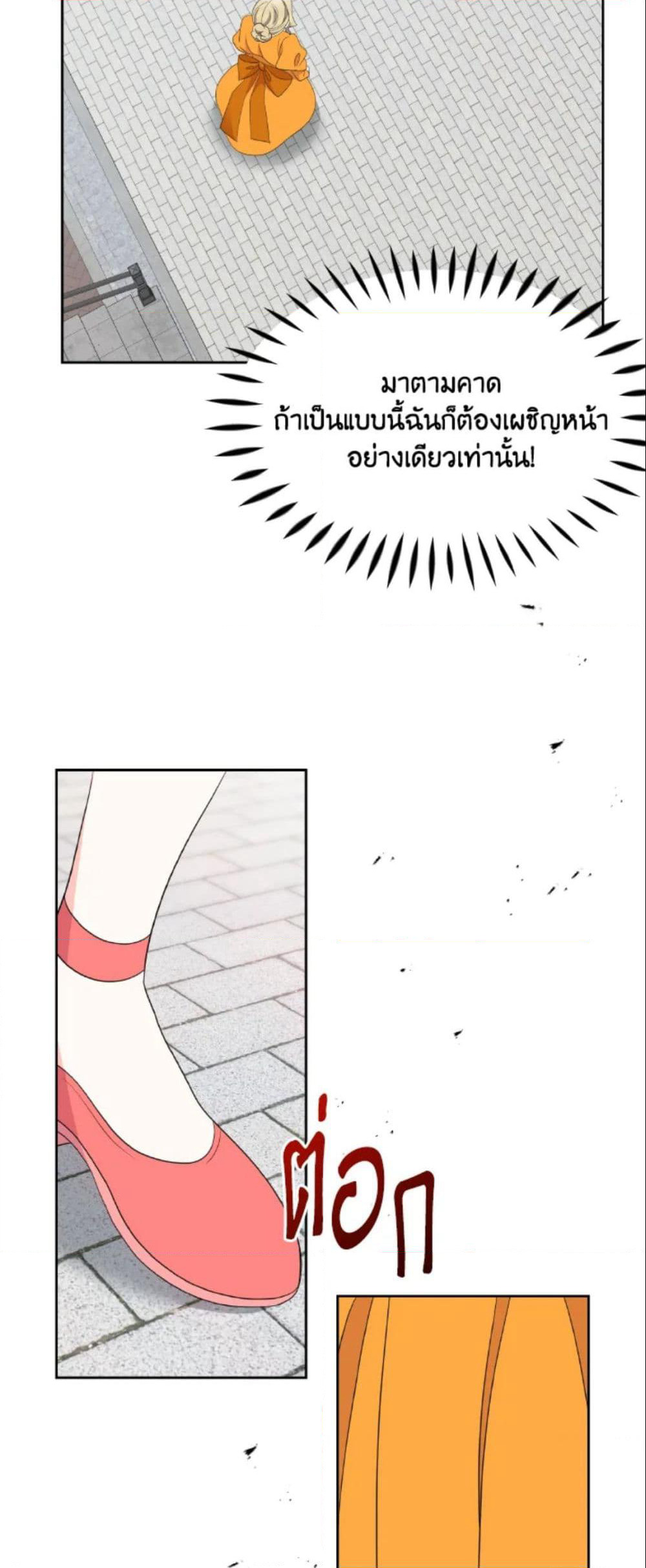 The Returner Lady Opens a Dessert Shop page 38