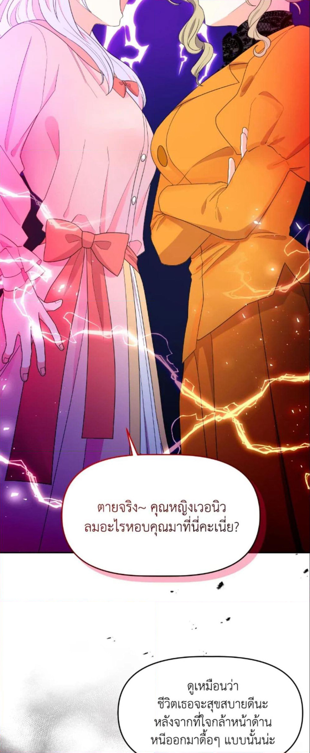 The Returner Lady Opens a Dessert Shop page 40