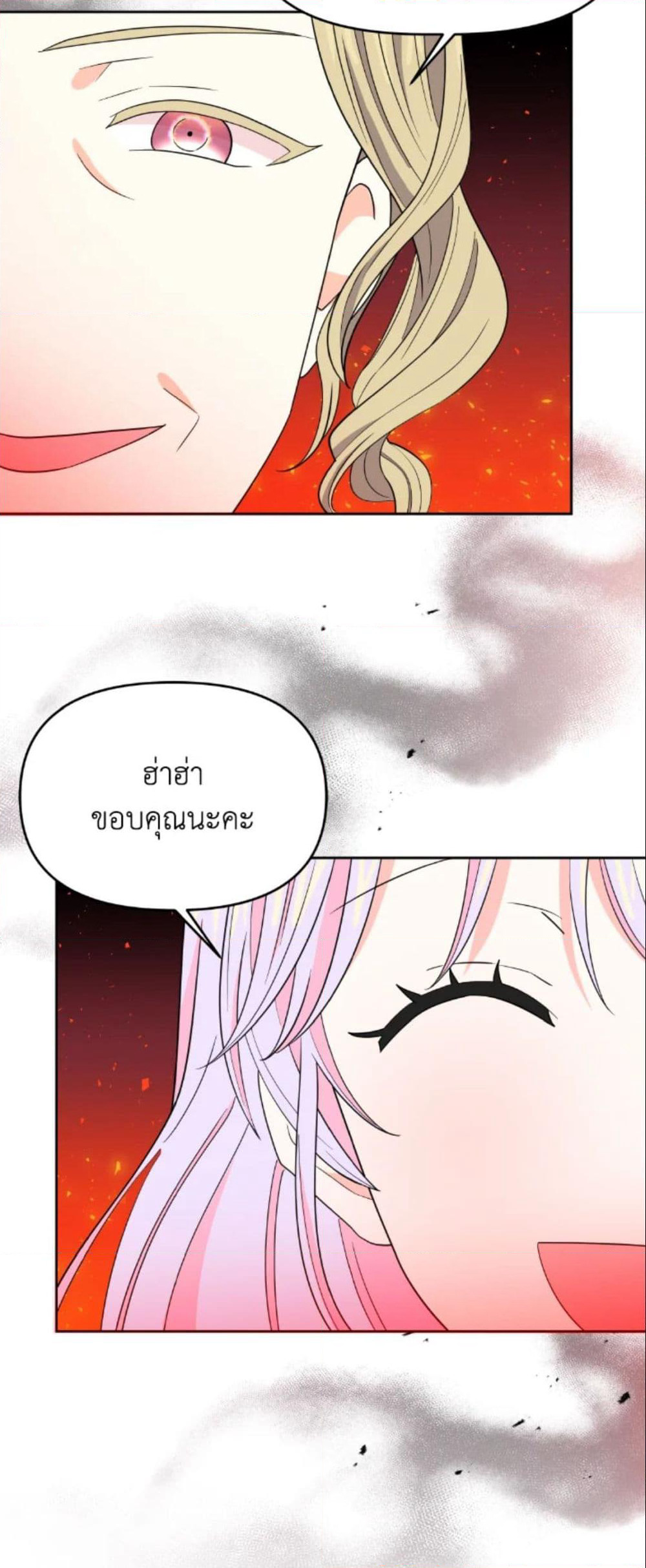 The Returner Lady Opens a Dessert Shop page 41