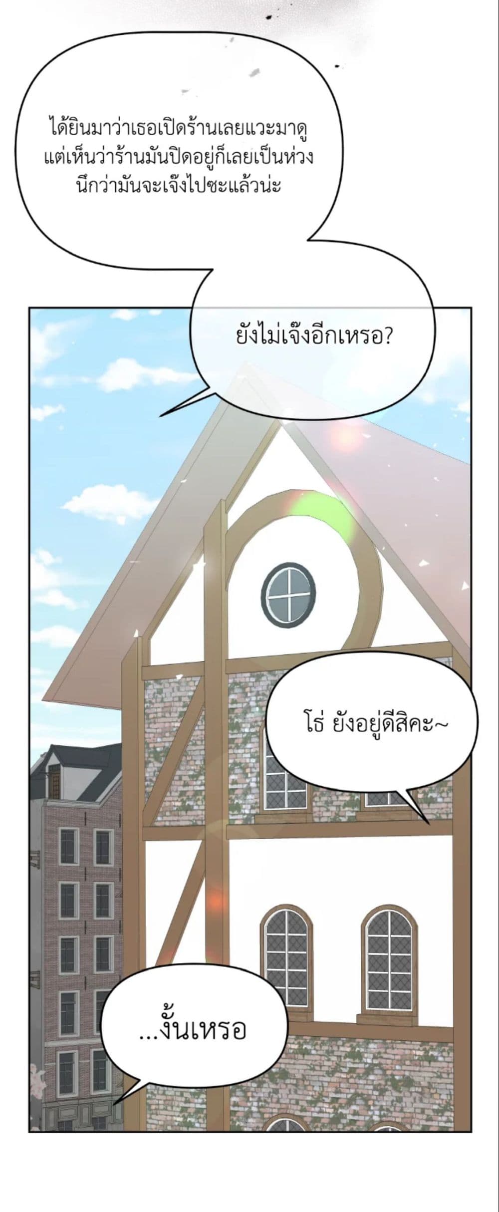 The Returner Lady Opens a Dessert Shop page 42