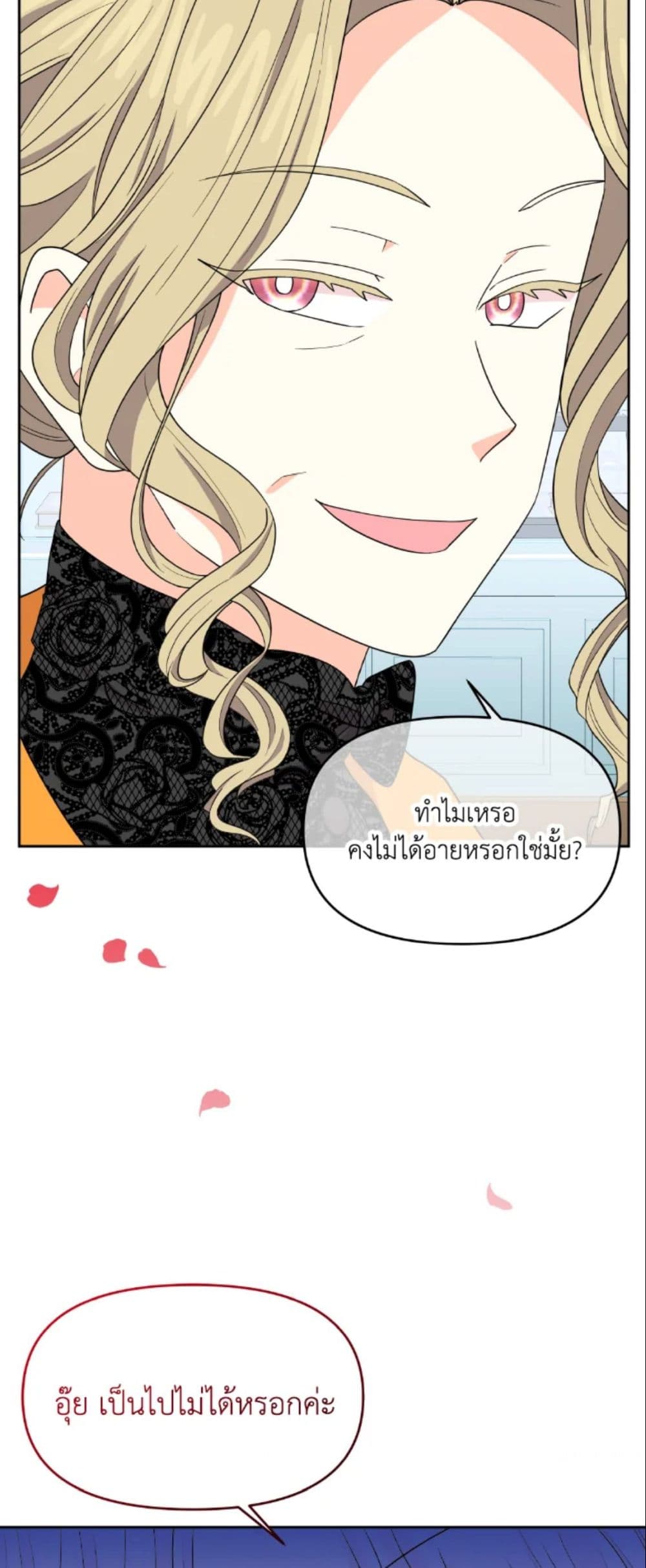 The Returner Lady Opens a Dessert Shop page 47