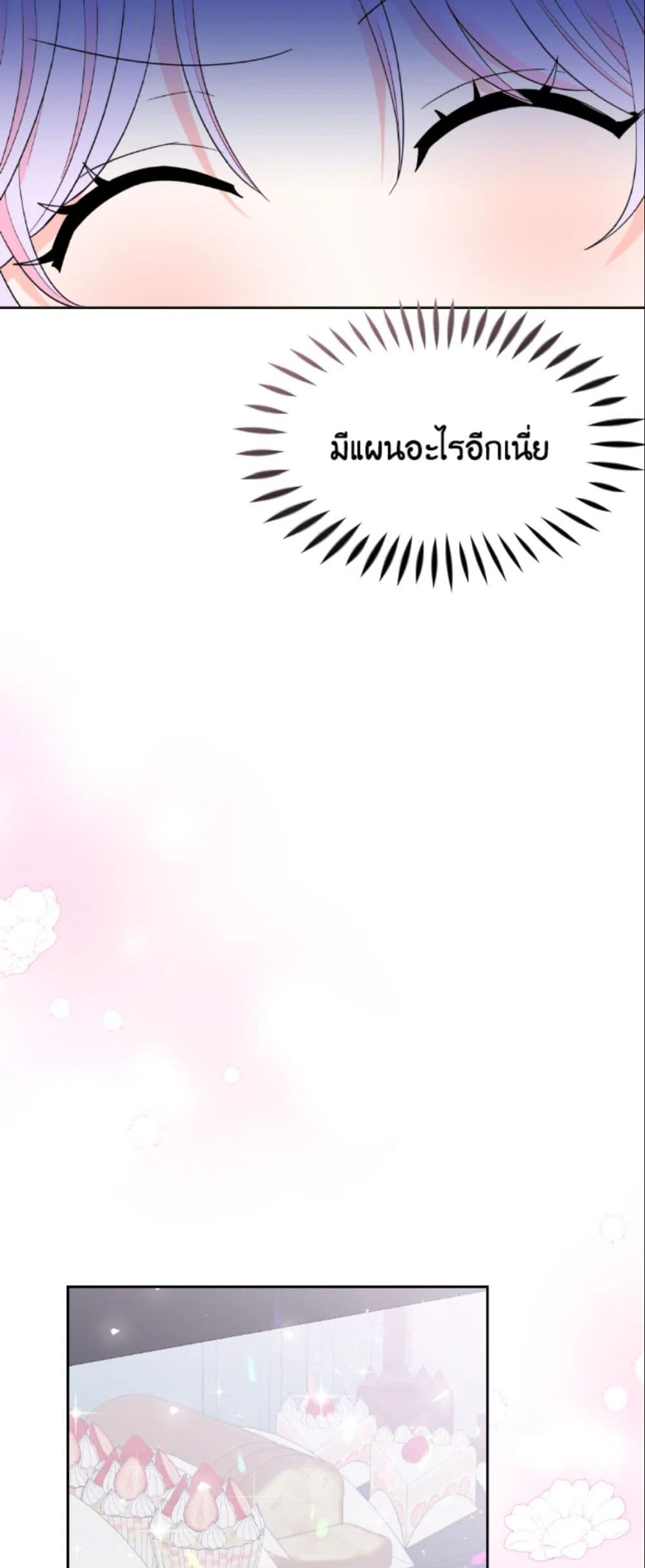 The Returner Lady Opens a Dessert Shop page 48