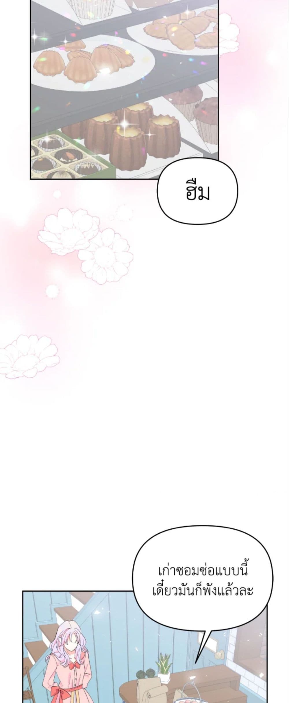 The Returner Lady Opens a Dessert Shop page 49