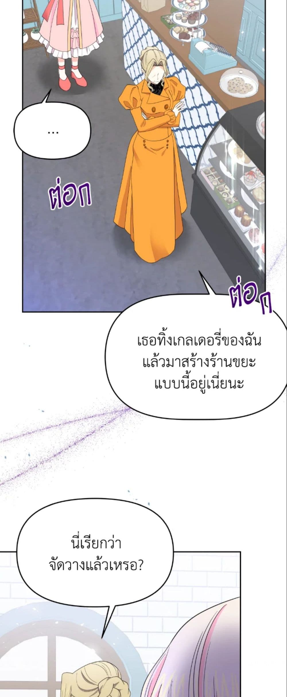 The Returner Lady Opens a Dessert Shop page 50