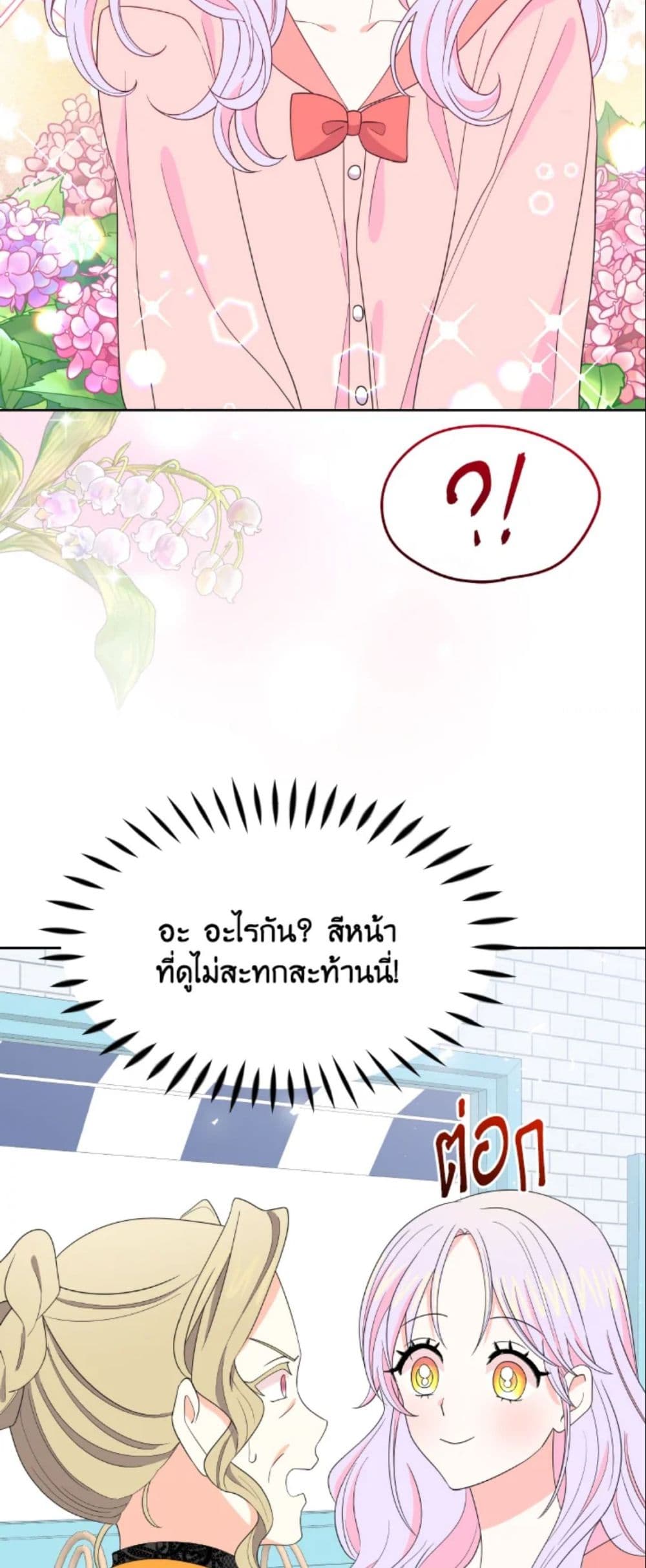 The Returner Lady Opens a Dessert Shop page 53