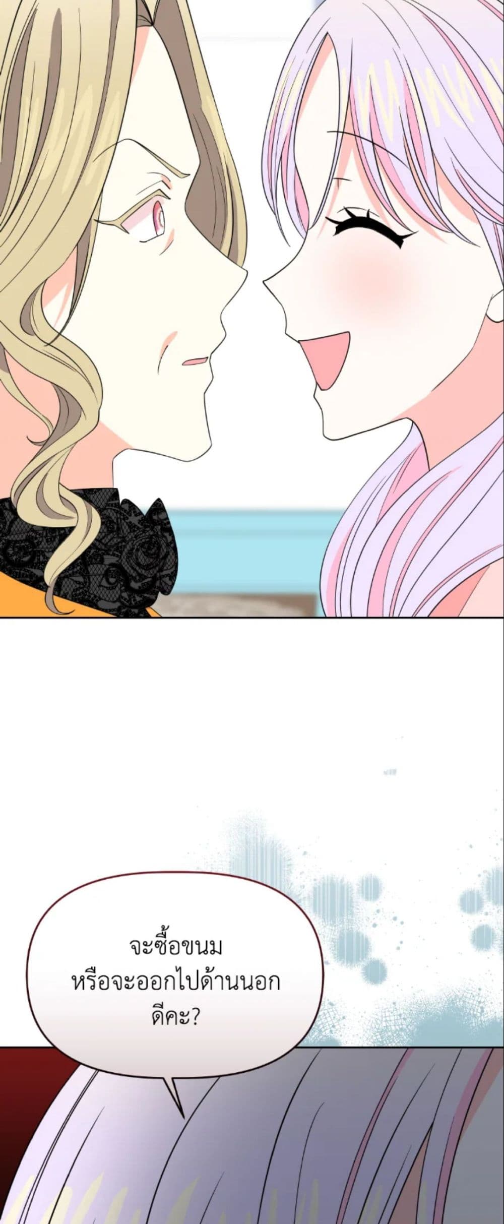 The Returner Lady Opens a Dessert Shop page 55