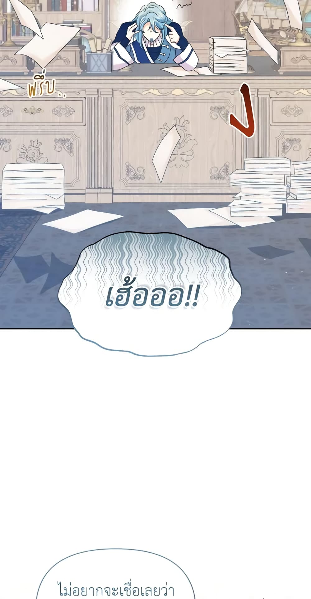 The Returner Lady Opens a Dessert Shop page 4