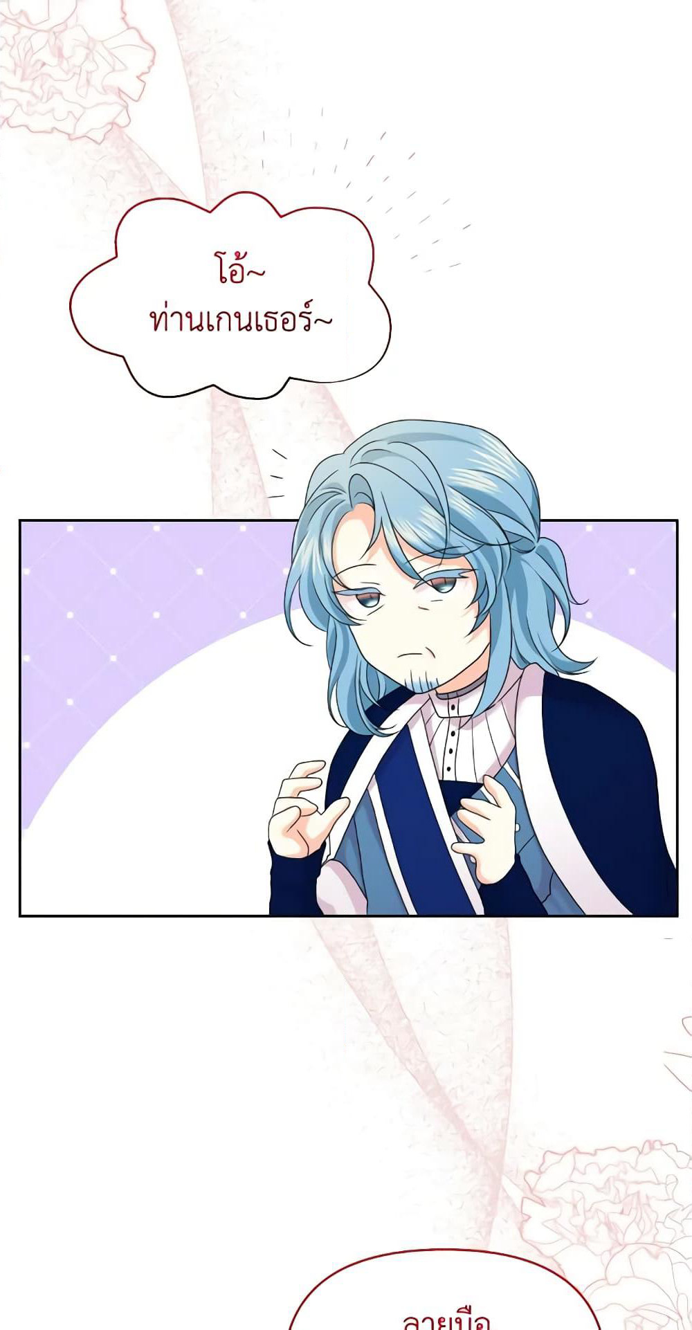 The Returner Lady Opens a Dessert Shop page 6