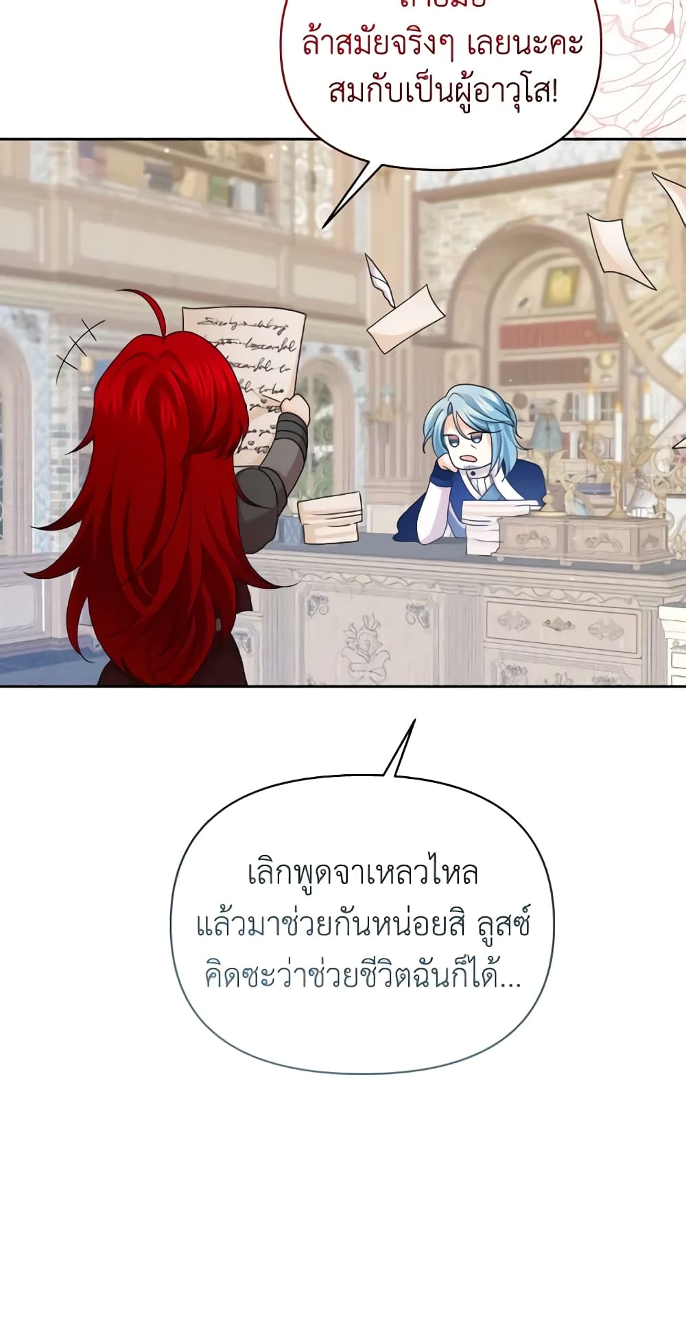 The Returner Lady Opens a Dessert Shop page 7