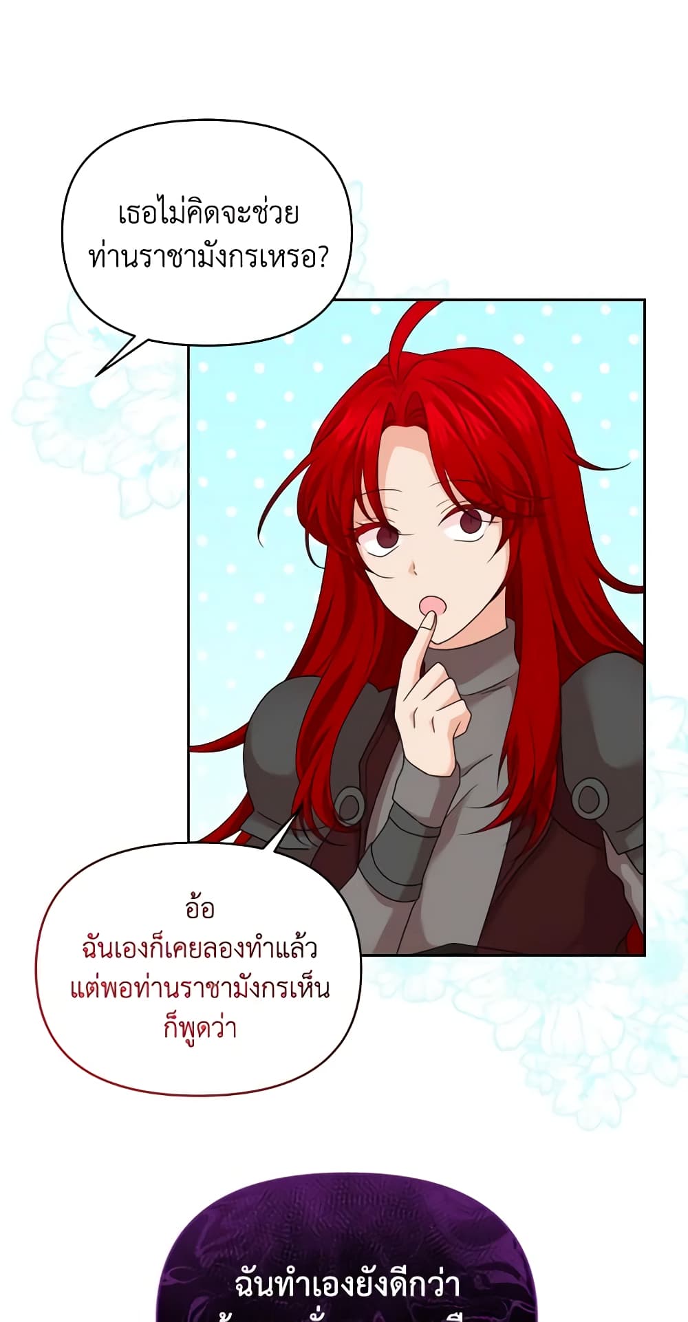 The Returner Lady Opens a Dessert Shop page 8