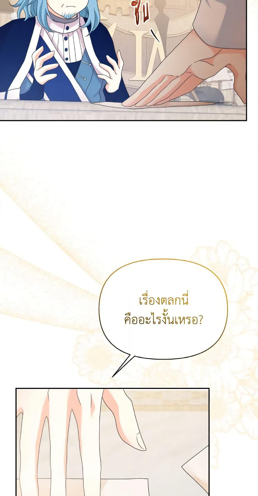 The Returner Lady Opens a Dessert Shop page 19
